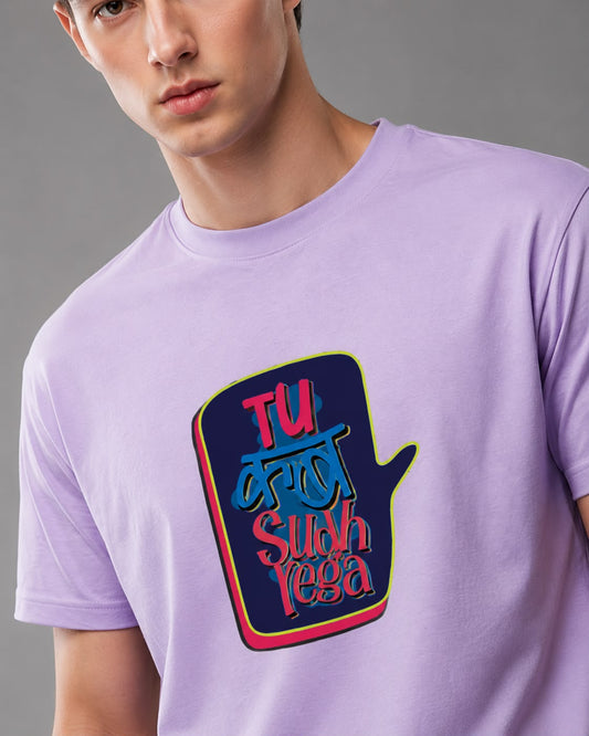 Tu Kab Sudhrega Oversized Fit Printed T-shirt For Men’s Lavender
