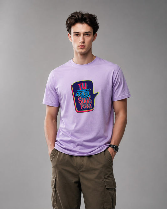 Tu Kab Sudhrega Oversized Fit Printed T-shirt For Men’s Lavender