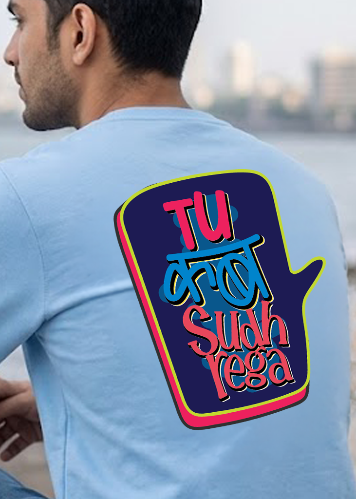 Tu Kab Sudhrega Regular Fit Printed Sweatshirt For Men’s Blue
